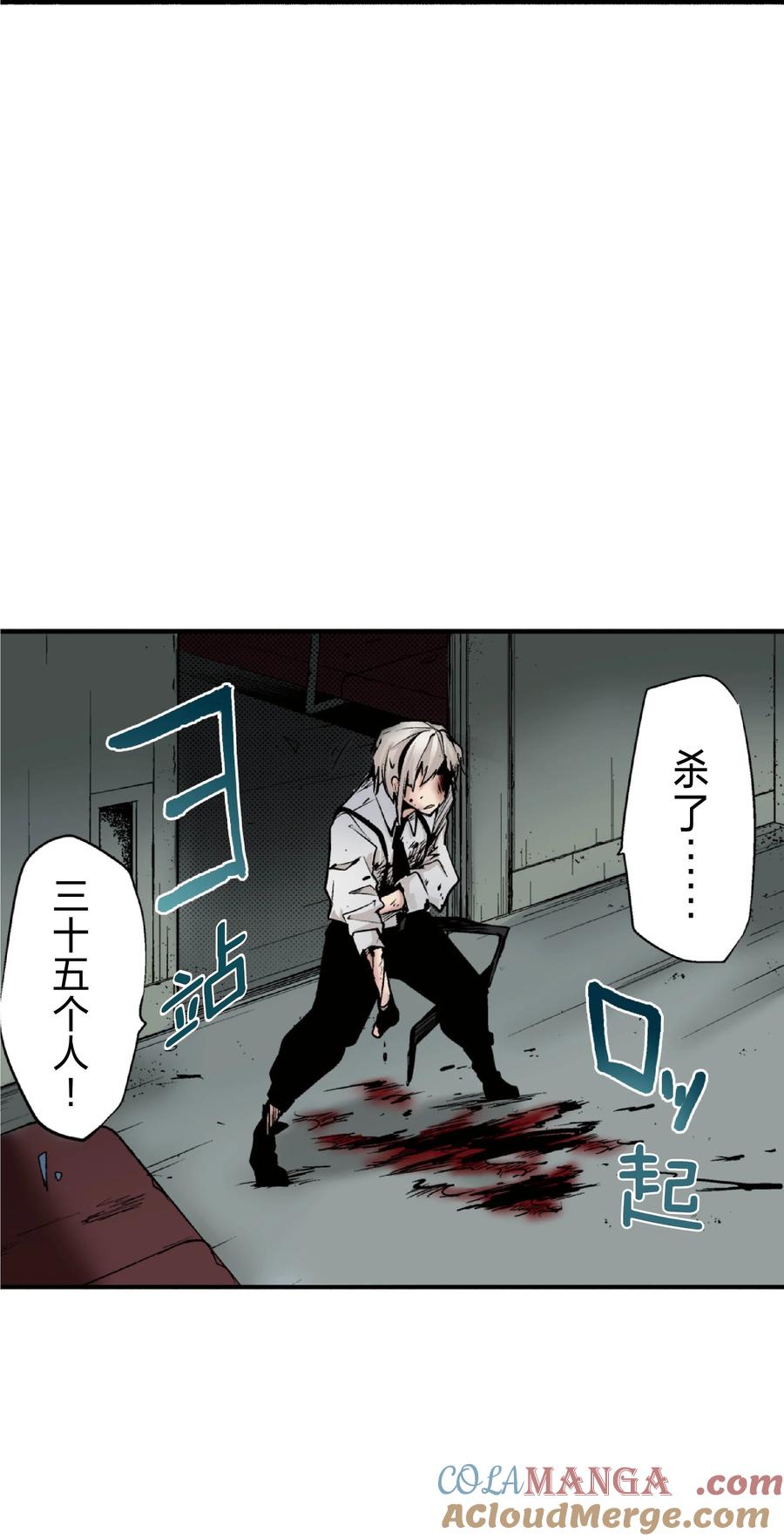 文豪野犬（彩色条漫） - 30 30 - 第28张图