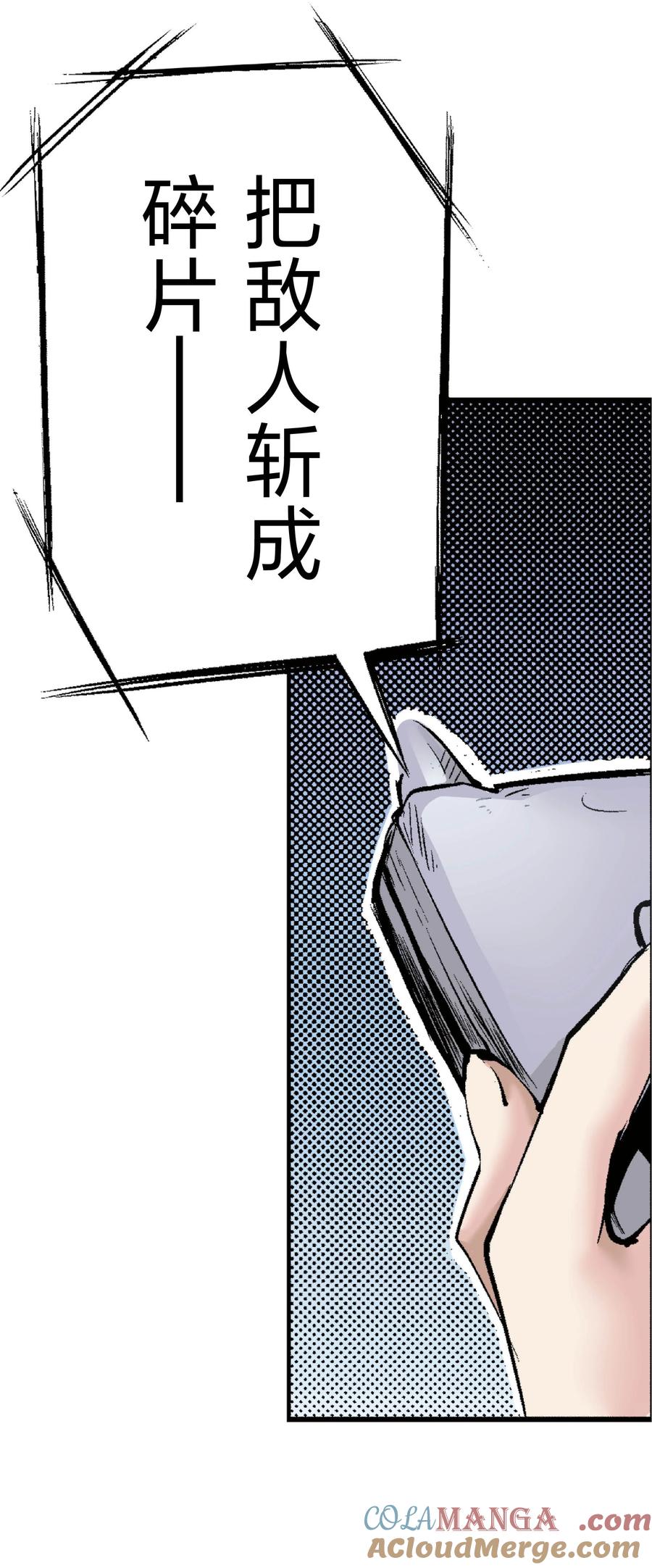 文豪野犬（彩色条漫） - 30 30 - 第7张图