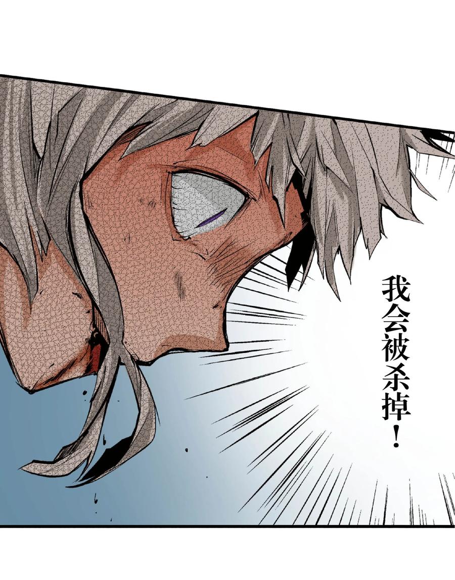 文豪野犬（彩色条漫） - 30 30 - 第33张图