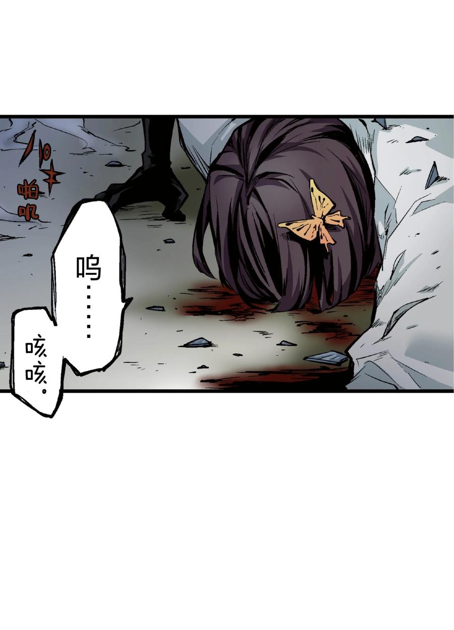 文豪野犬（彩色条漫） - 30 30 - 第36张图