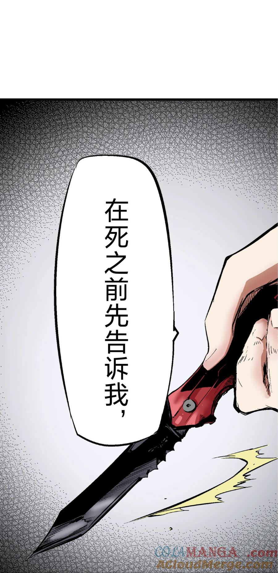 文豪野犬（彩色条漫） - 30 30 - 第43张图