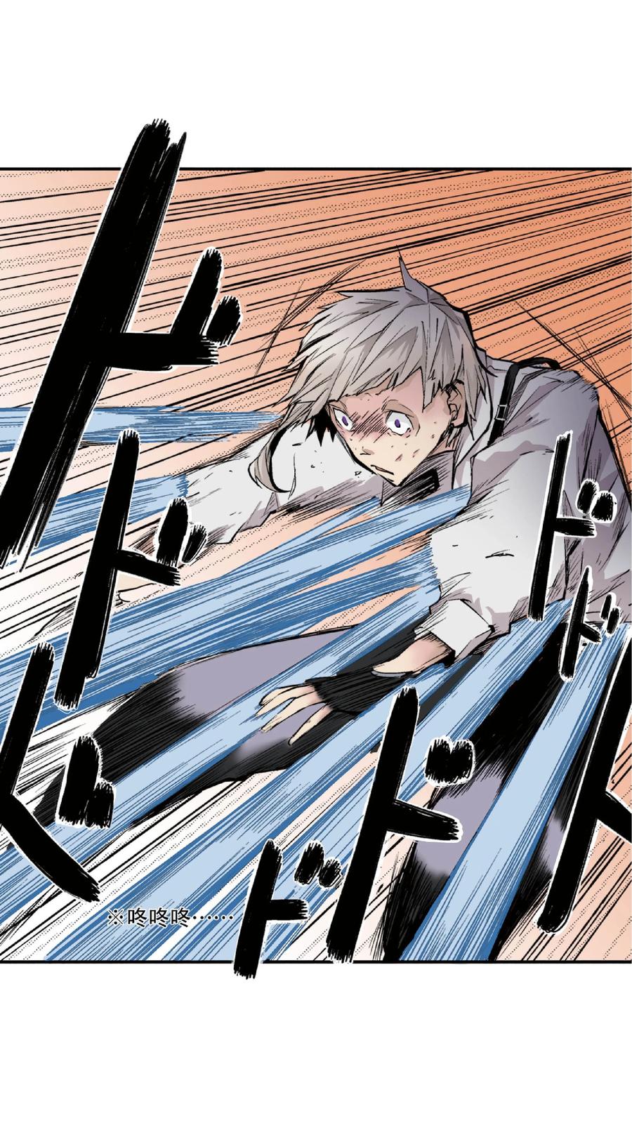 文豪野犬（彩色条漫） - 30 30 - 第5张图