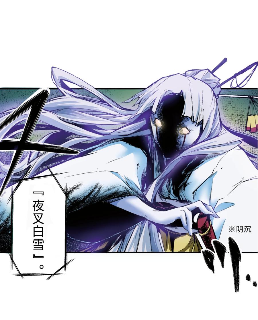 文豪野犬（彩色条漫） - 30 30 - 第8张图