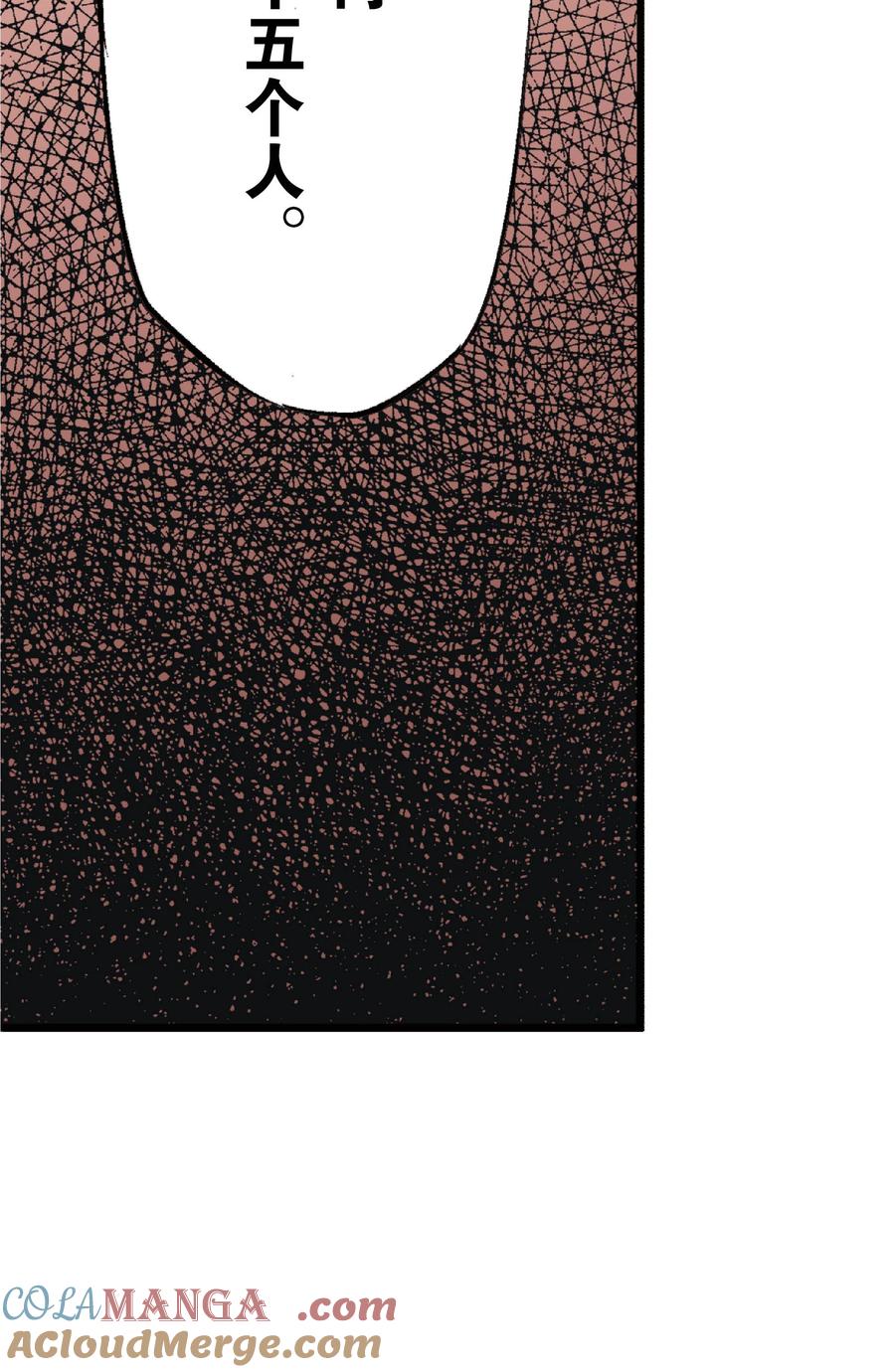 文豪野犬（彩色条漫） - 30 30 - 第25张图