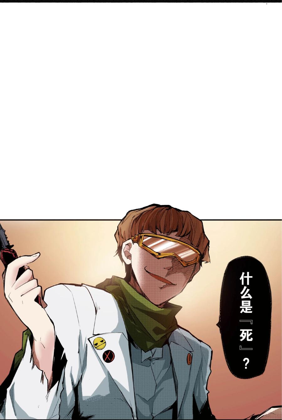 文豪野犬（彩色条漫） - 30 30 - 第44张图