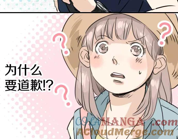 《犬系男子恋爱中》第35话 来约会吧（03） 第25页