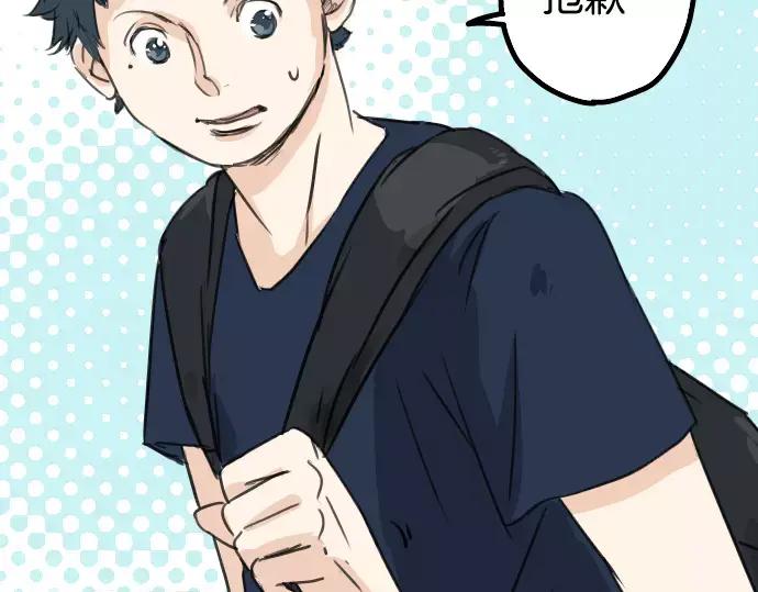 《犬系男子恋爱中》第35话 来约会吧（03） 第24页