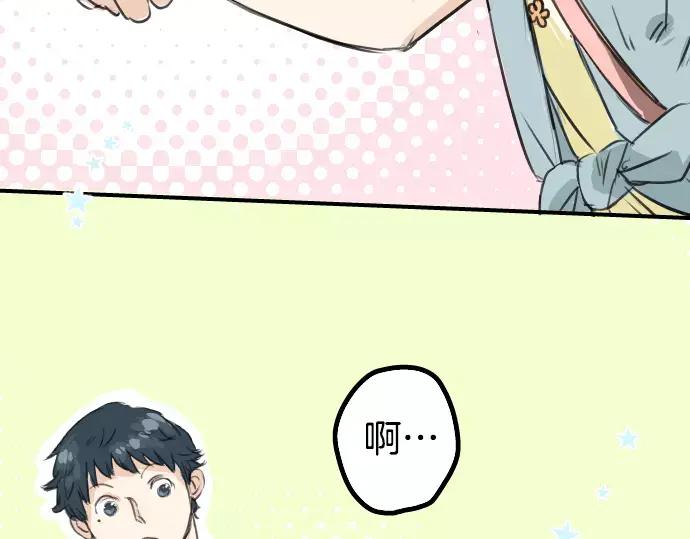 《犬系男子恋爱中》第35话 来约会吧（03） 第21页