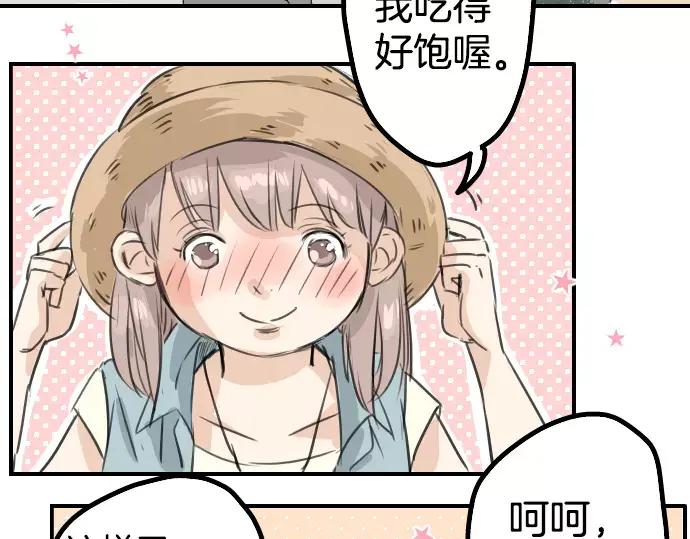 《犬系男子恋爱中》第35话 来约会吧（03） 第3页
