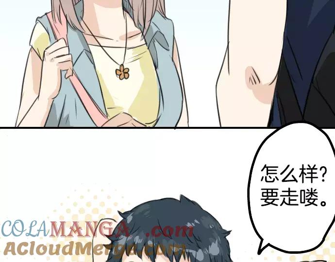 《犬系男子恋爱中》第35话 来约会吧（03） 第7页