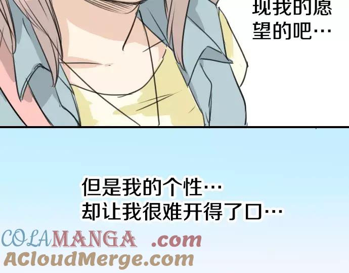 《犬系男子恋爱中》第35话 来约会吧（03） 第10页