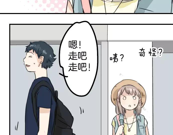 《犬系男子恋爱中》第35话 来约会吧（03） 第26页