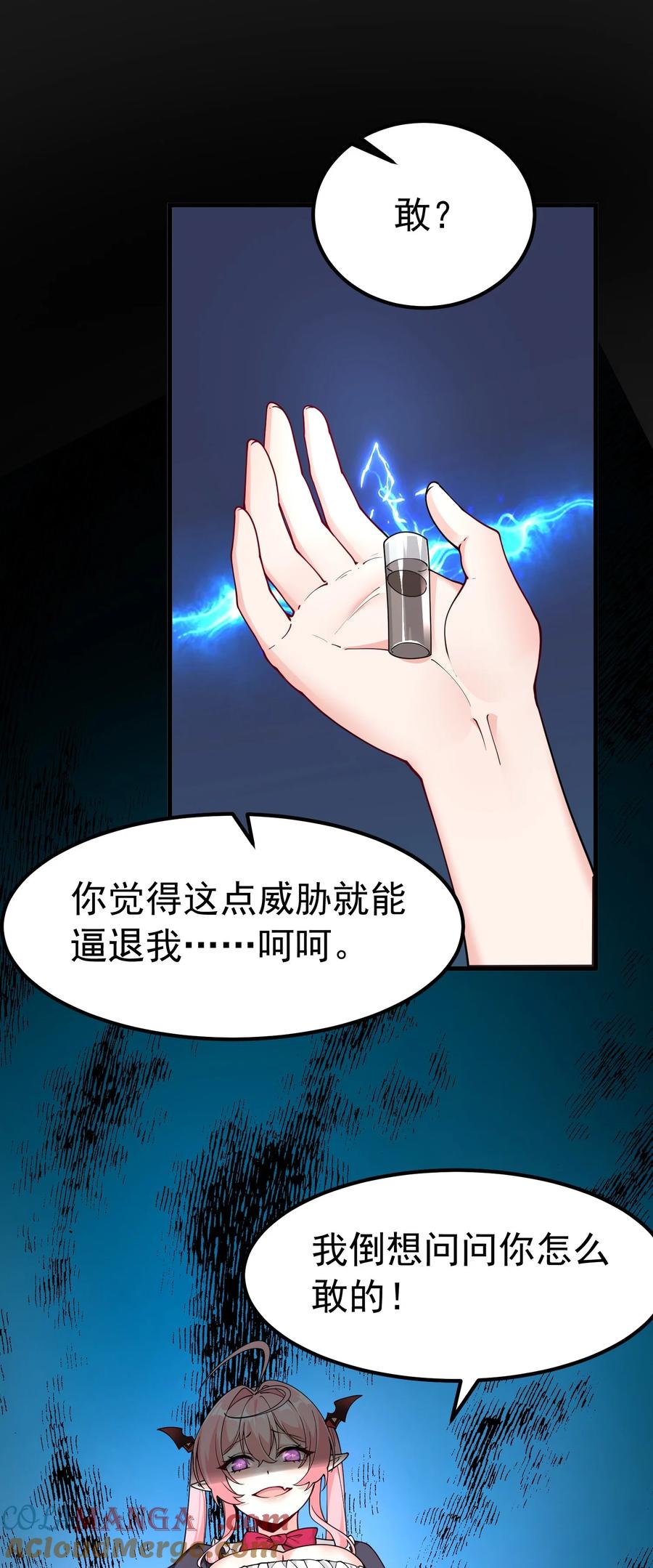 《天生媚骨的我被病娇徒儿盯上了》041 绝不能让任何威胁师父的，存在这个世界上! 第10页