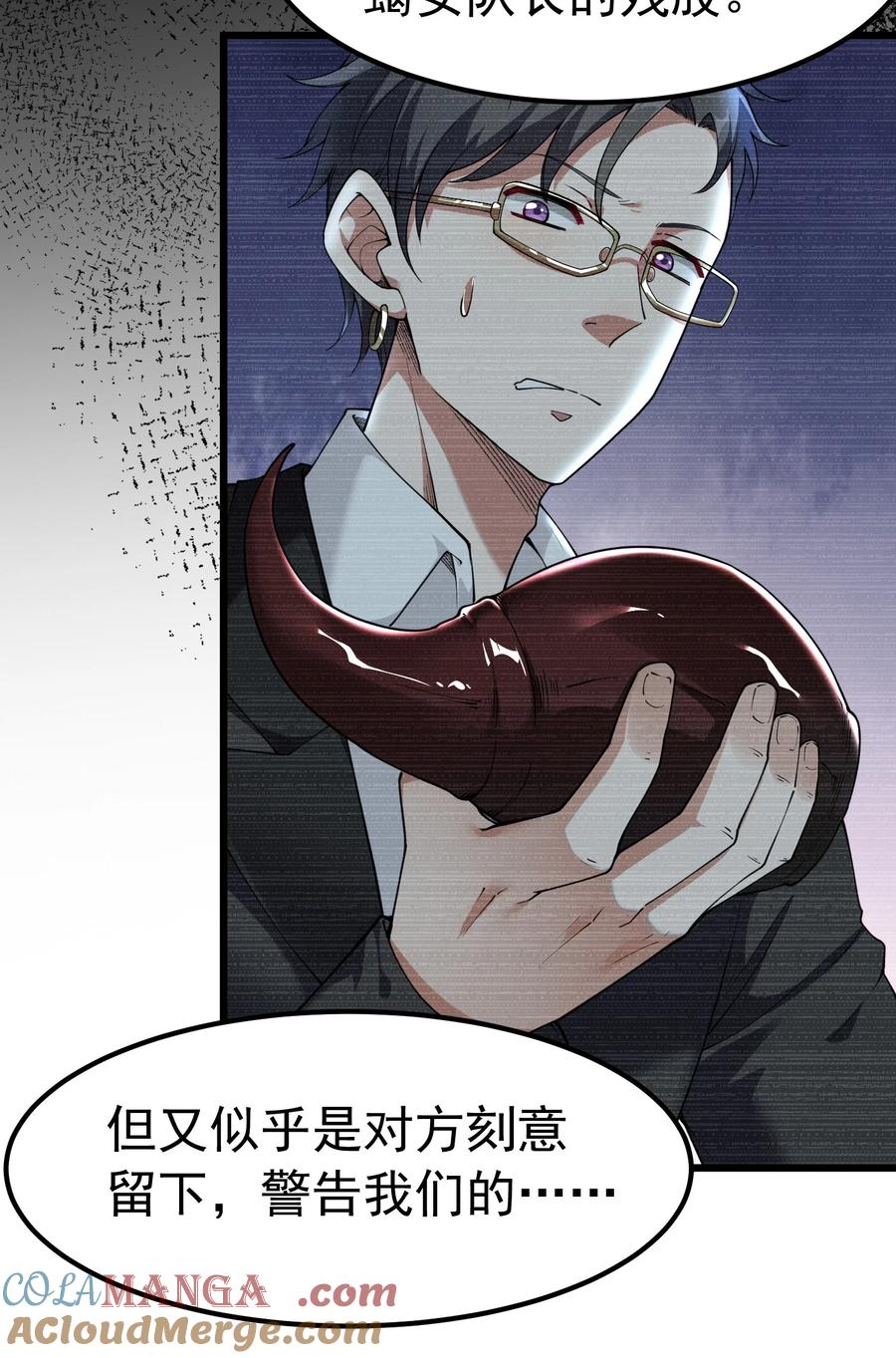 《天生媚骨的我被病娇徒儿盯上了》041 绝不能让任何威胁师父的，存在这个世界上! 第40页