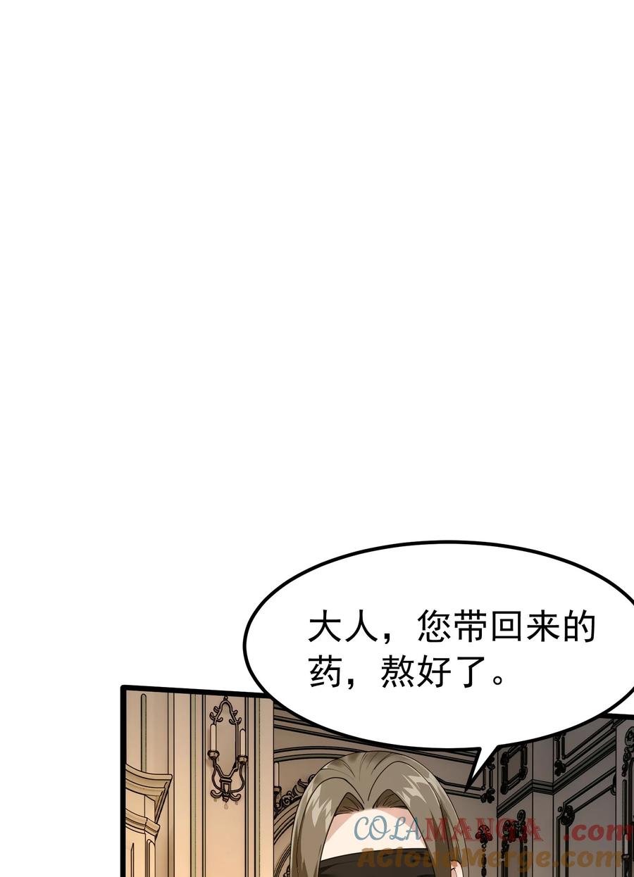 《天生媚骨的我被病娇徒儿盯上了》041 绝不能让任何威胁师父的，存在这个世界上! 第43页