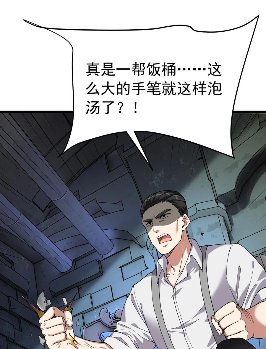 《天生媚骨的我被病娇徒儿盯上了》041 绝不能让任何威胁师父的，存在这个世界上! 第35页