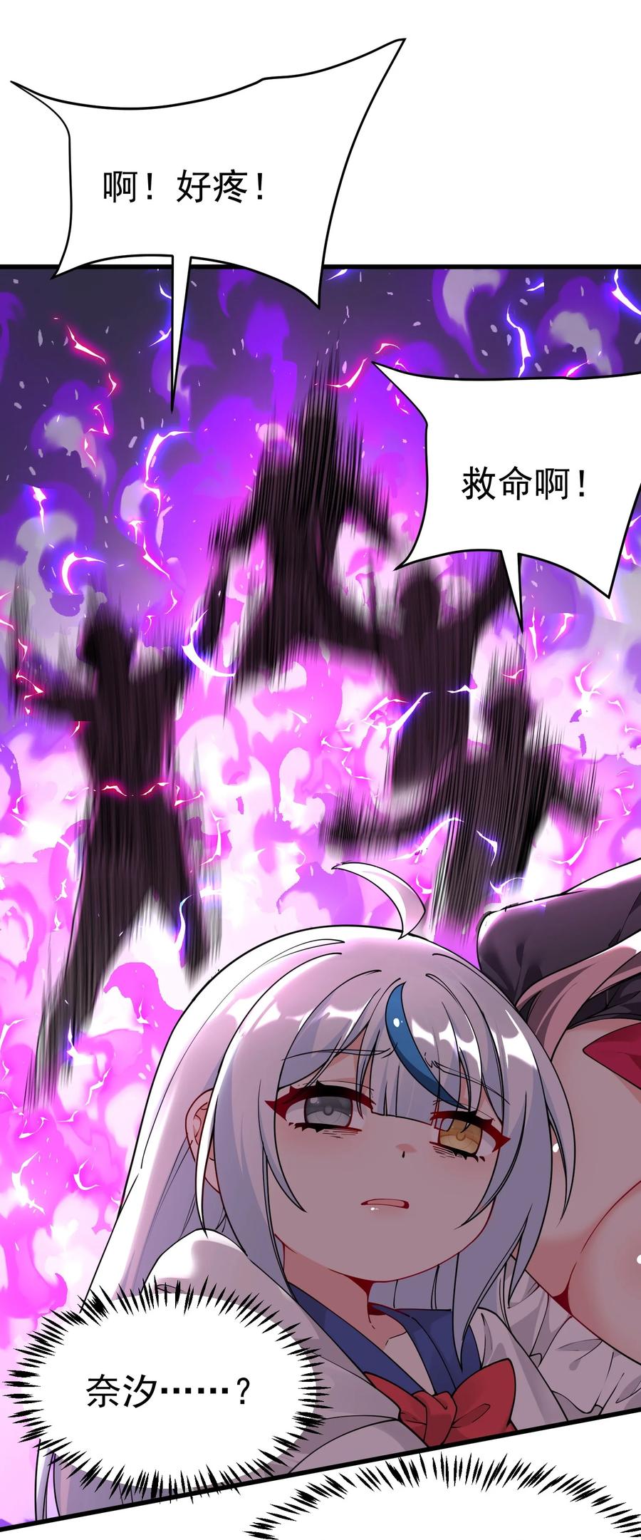 《天生媚骨的我被病娇徒儿盯上了》041 绝不能让任何威胁师父的，存在这个世界上! 第21页