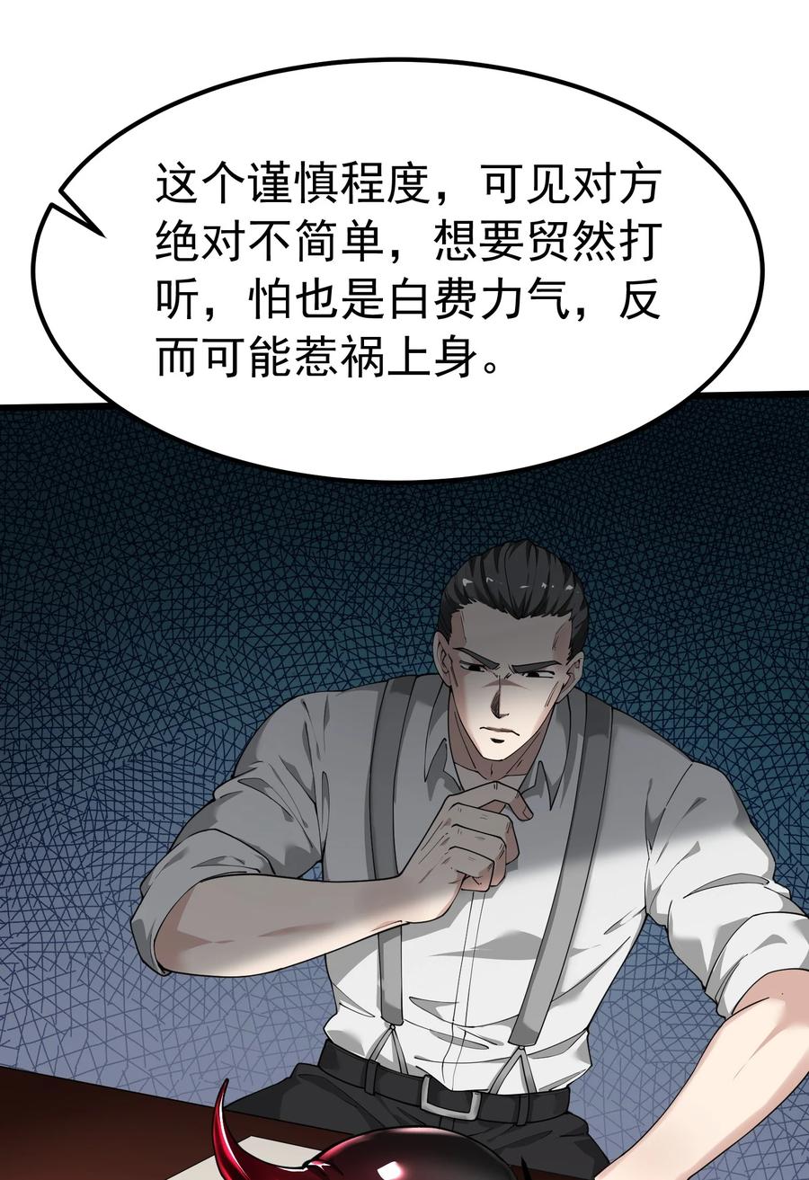《天生媚骨的我被病娇徒儿盯上了》041 绝不能让任何威胁师父的，存在这个世界上! 第41页
