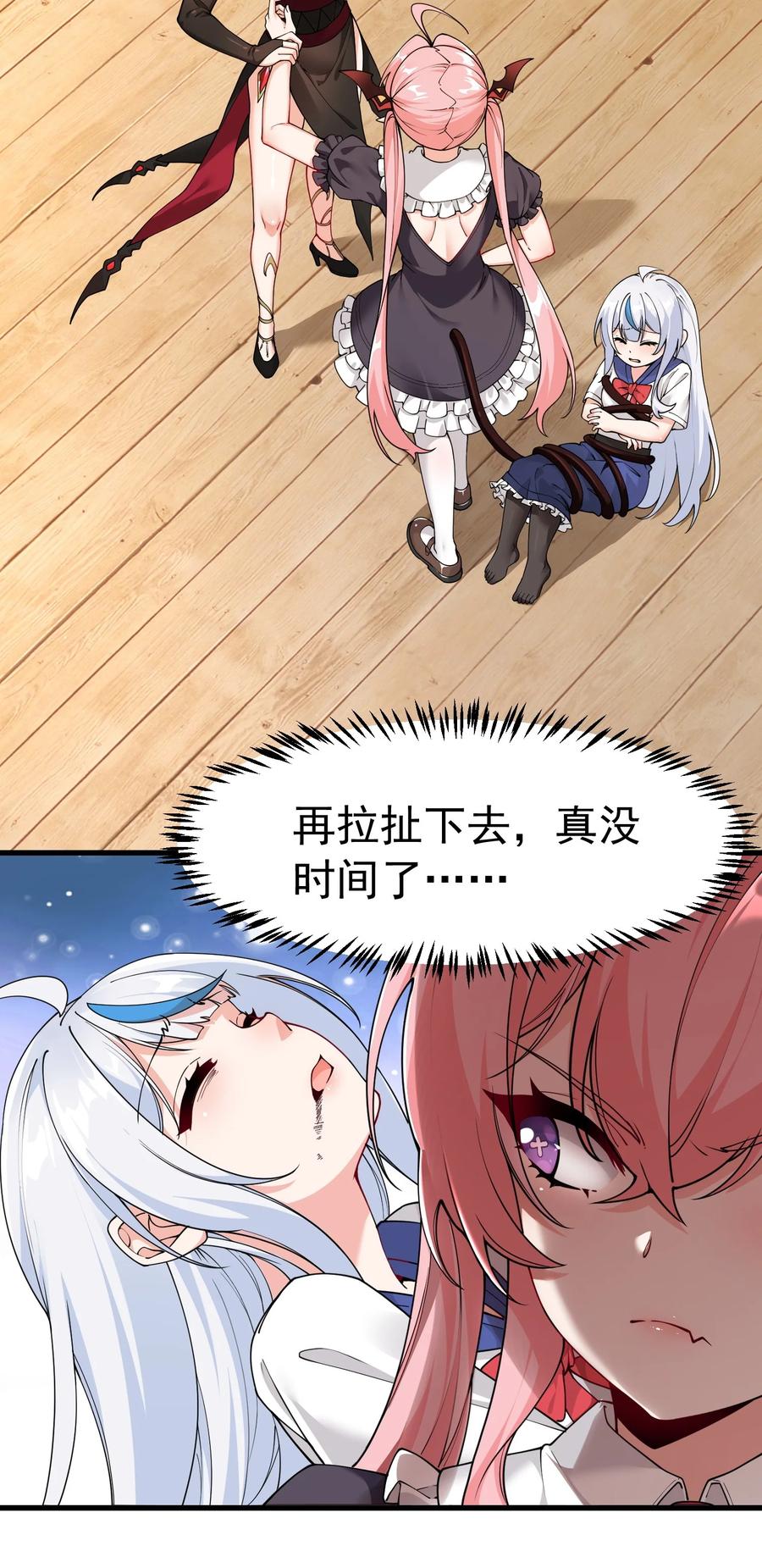 《天生媚骨的我被病娇徒儿盯上了》041 绝不能让任何威胁师父的，存在这个世界上! 第5页