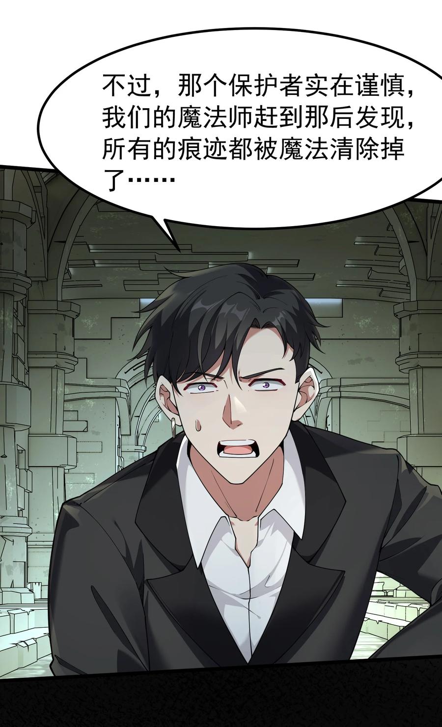 《天生媚骨的我被病娇徒儿盯上了》041 绝不能让任何威胁师父的，存在这个世界上! 第38页