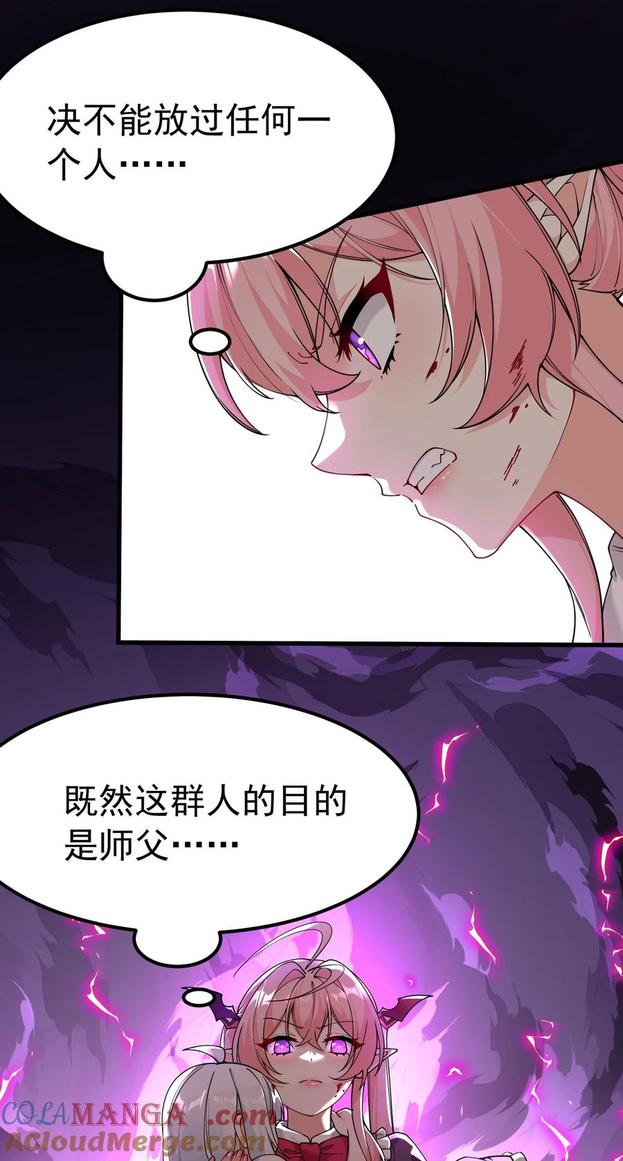 《天生媚骨的我被病娇徒儿盯上了》041 绝不能让任何威胁师父的，存在这个世界上! 第25页