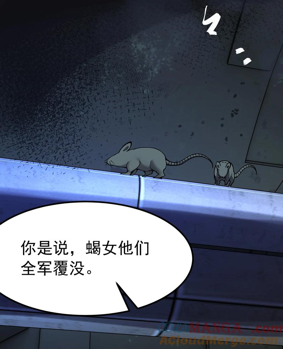 《天生媚骨的我被病娇徒儿盯上了》041 绝不能让任何威胁师父的，存在这个世界上! 第31页