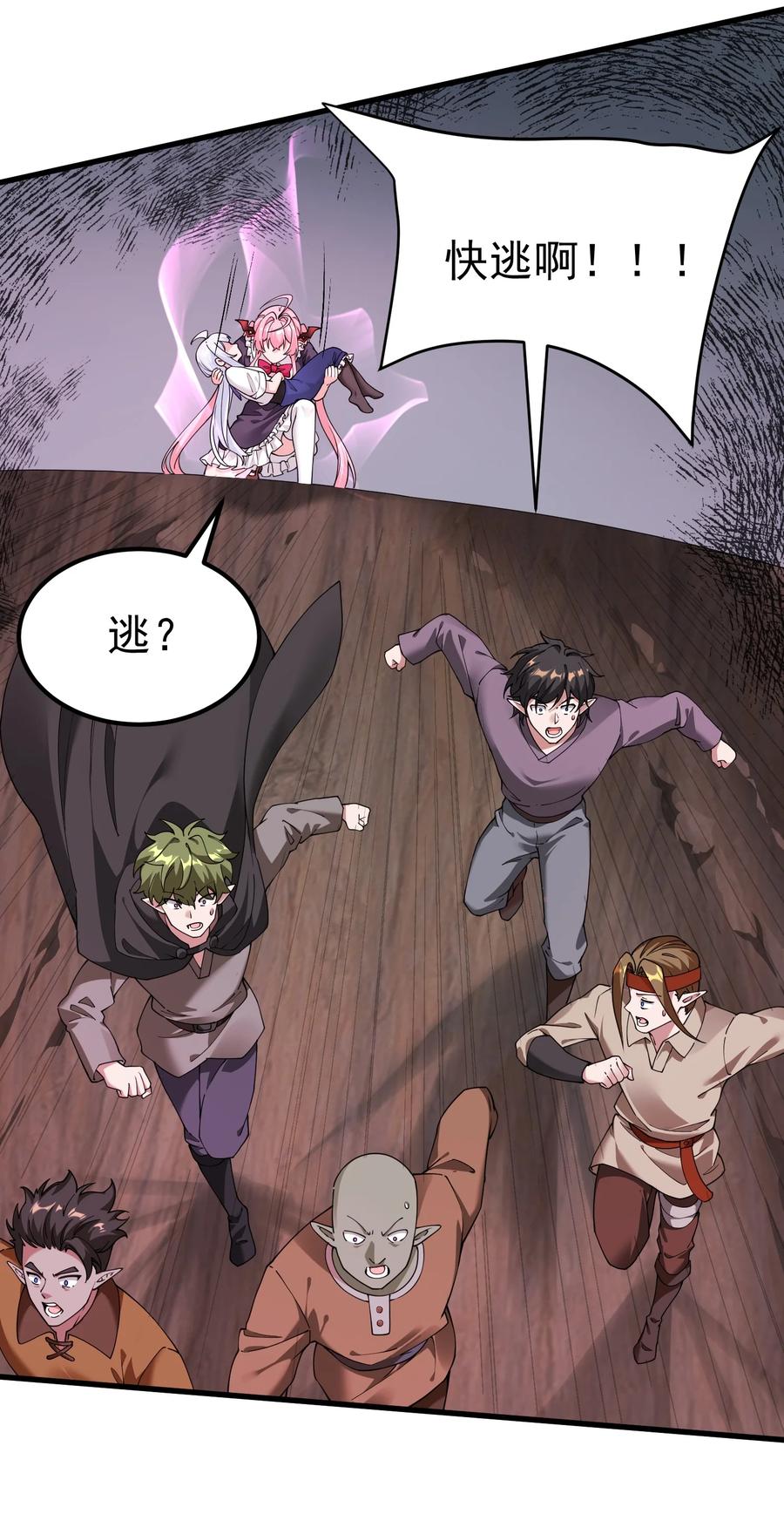 《天生媚骨的我被病娇徒儿盯上了》041 绝不能让任何威胁师父的，存在这个世界上! 第15页