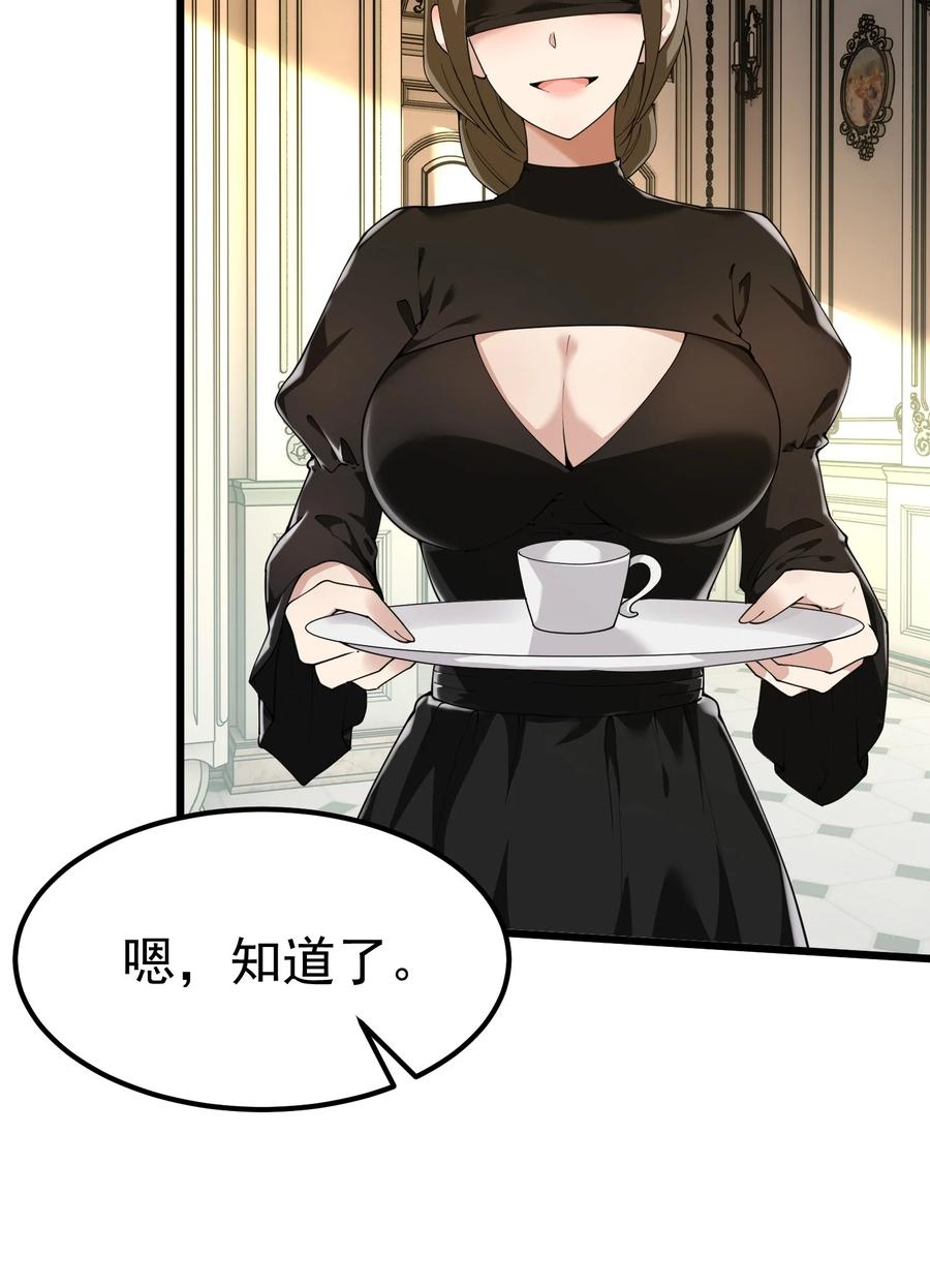 《天生媚骨的我被病娇徒儿盯上了》041 绝不能让任何威胁师父的，存在这个世界上! 第44页