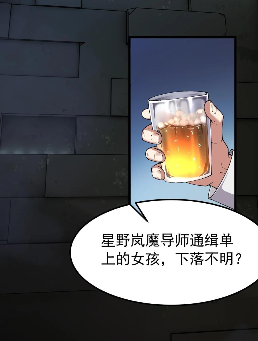 《天生媚骨的我被病娇徒儿盯上了》041 绝不能让任何威胁师父的，存在这个世界上! 第32页