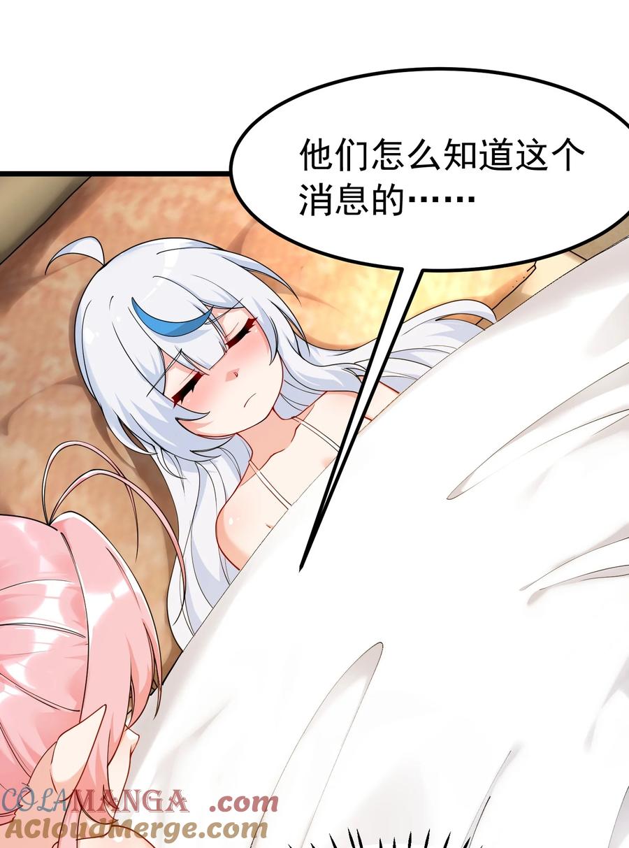 《天生媚骨的我被病娇徒儿盯上了》041 绝不能让任何威胁师父的，存在这个世界上! 第49页