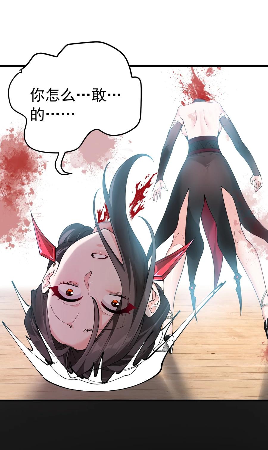 《天生媚骨的我被病娇徒儿盯上了》041 绝不能让任何威胁师父的，存在这个世界上! 第9页