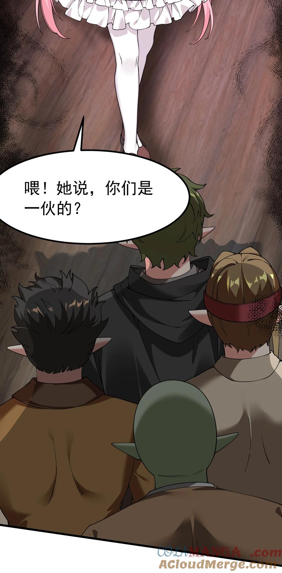 《天生媚骨的我被病娇徒儿盯上了》041 绝不能让任何威胁师父的，存在这个世界上! 第13页