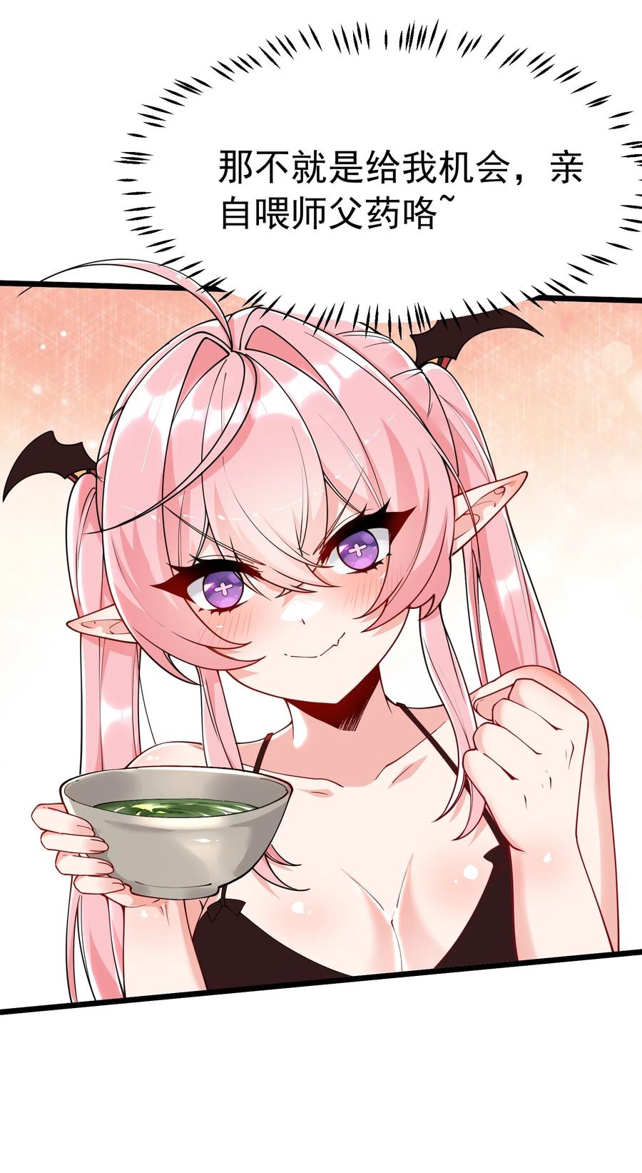 《天生媚骨的我被病娇徒儿盯上了》041 绝不能让任何威胁师父的，存在这个世界上! 第53页