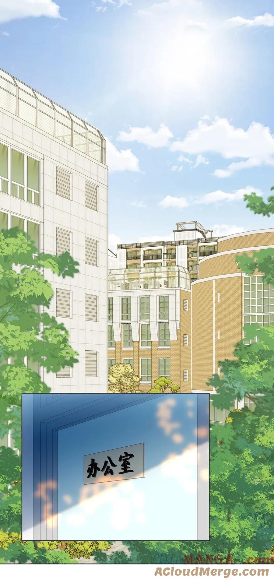 《我喜欢你的信息素》59 你俩早恋？ 第29页