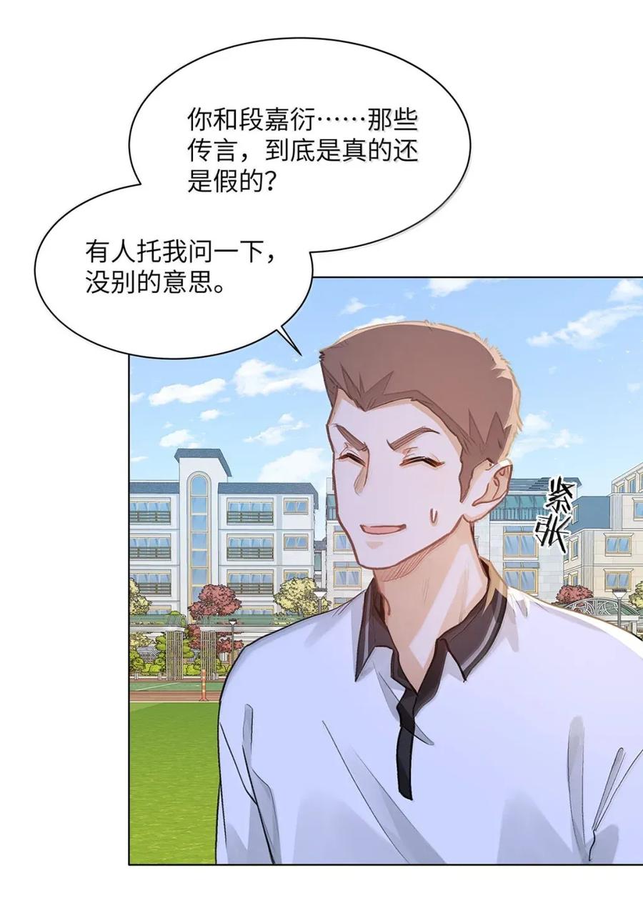 《我喜欢你的信息素》60 检讨还是秀恩爱？ 第6页