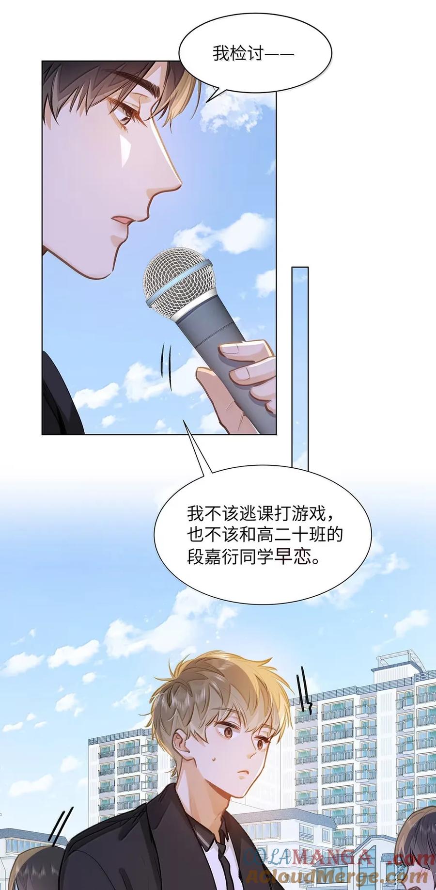 《我喜欢你的信息素》60 检讨还是秀恩爱？ 第11页