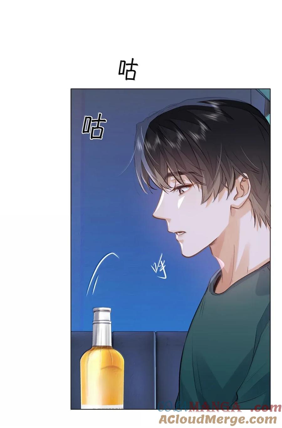 《我喜欢你的信息素》61 我跟你回去 第23页