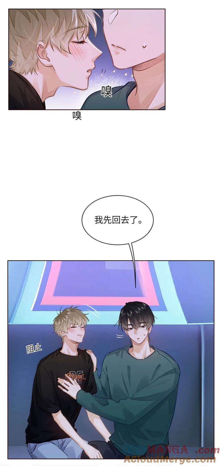 《我喜欢你的信息素》62 高手从不滑倒 第3页