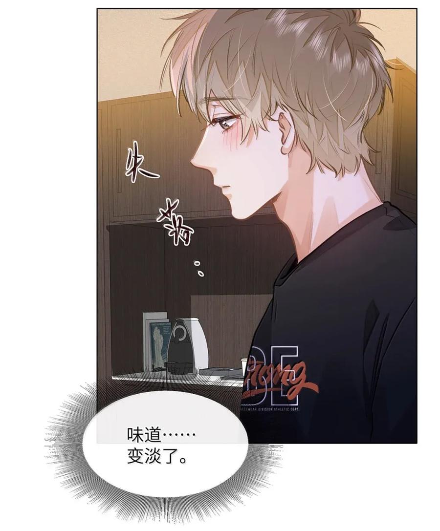 《我喜欢你的信息素》62 高手从不滑倒 第24页