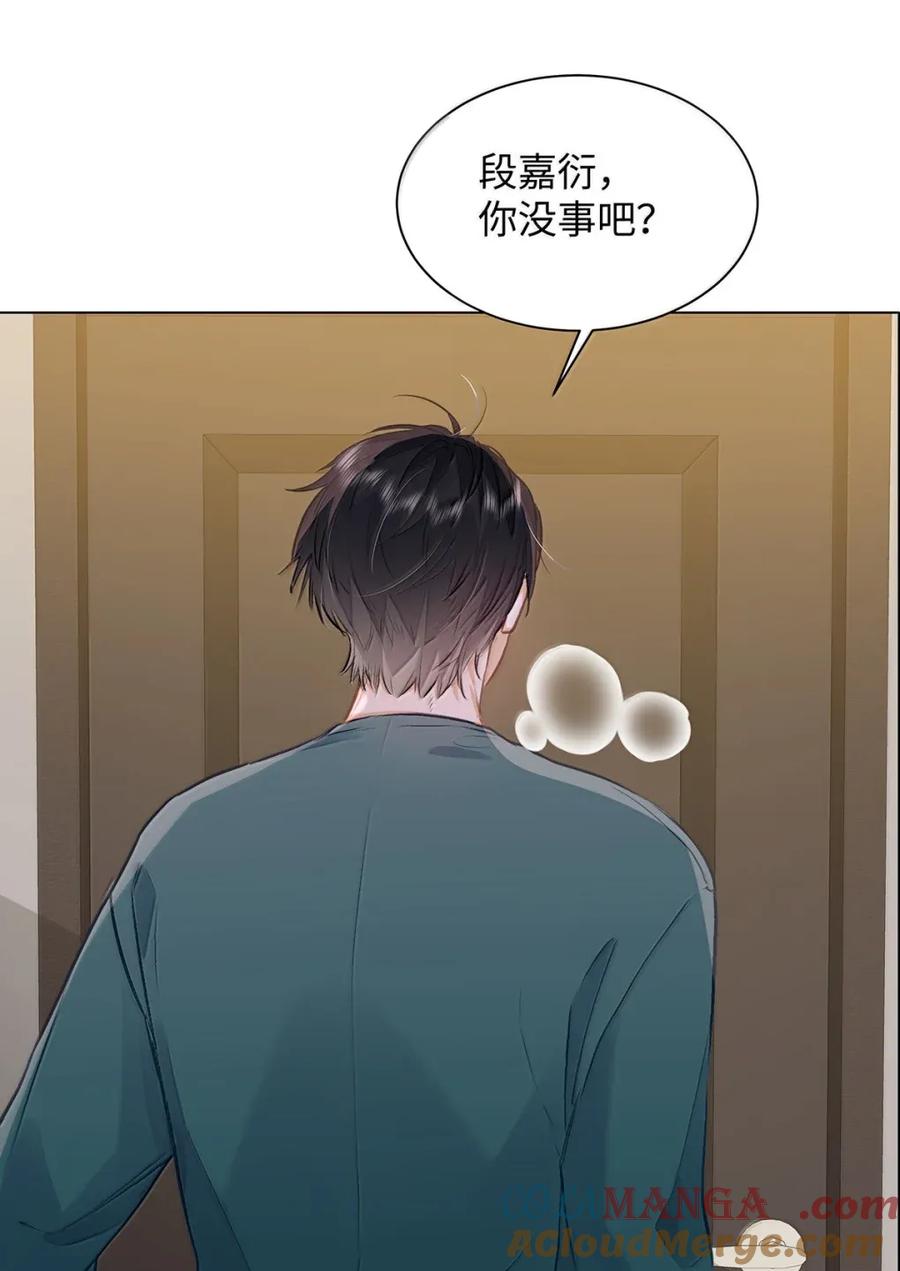 《我喜欢你的信息素》62 高手从不滑倒 第31页