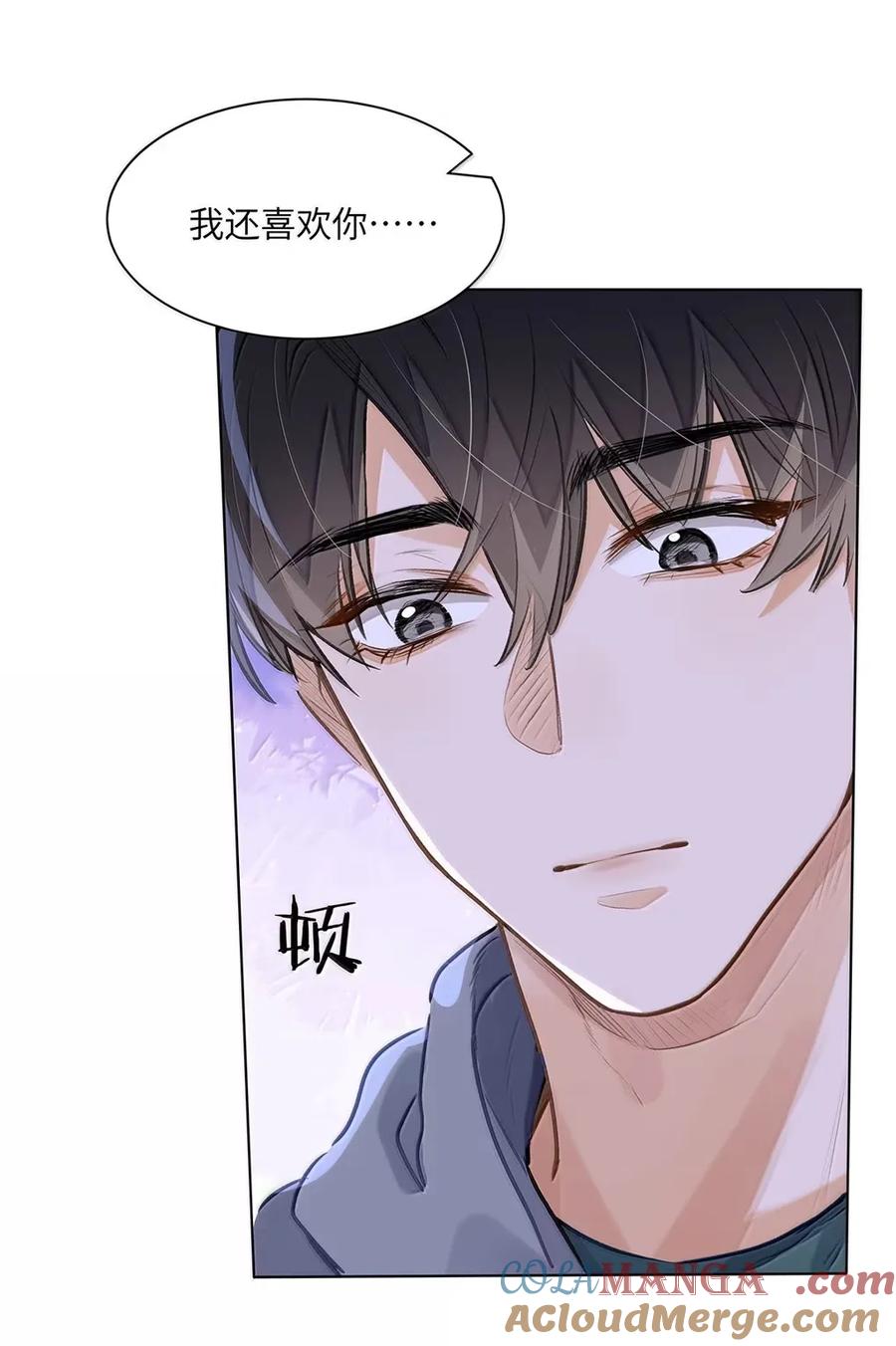 《我喜欢你的信息素》62 高手从不滑倒 第11页