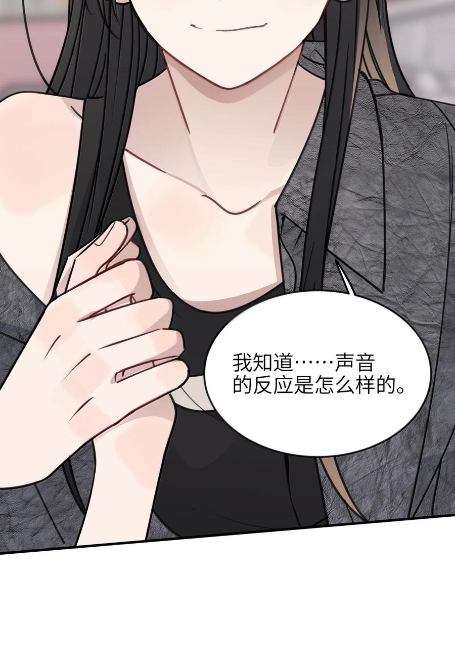 听星 69 有点等不及了 第14页