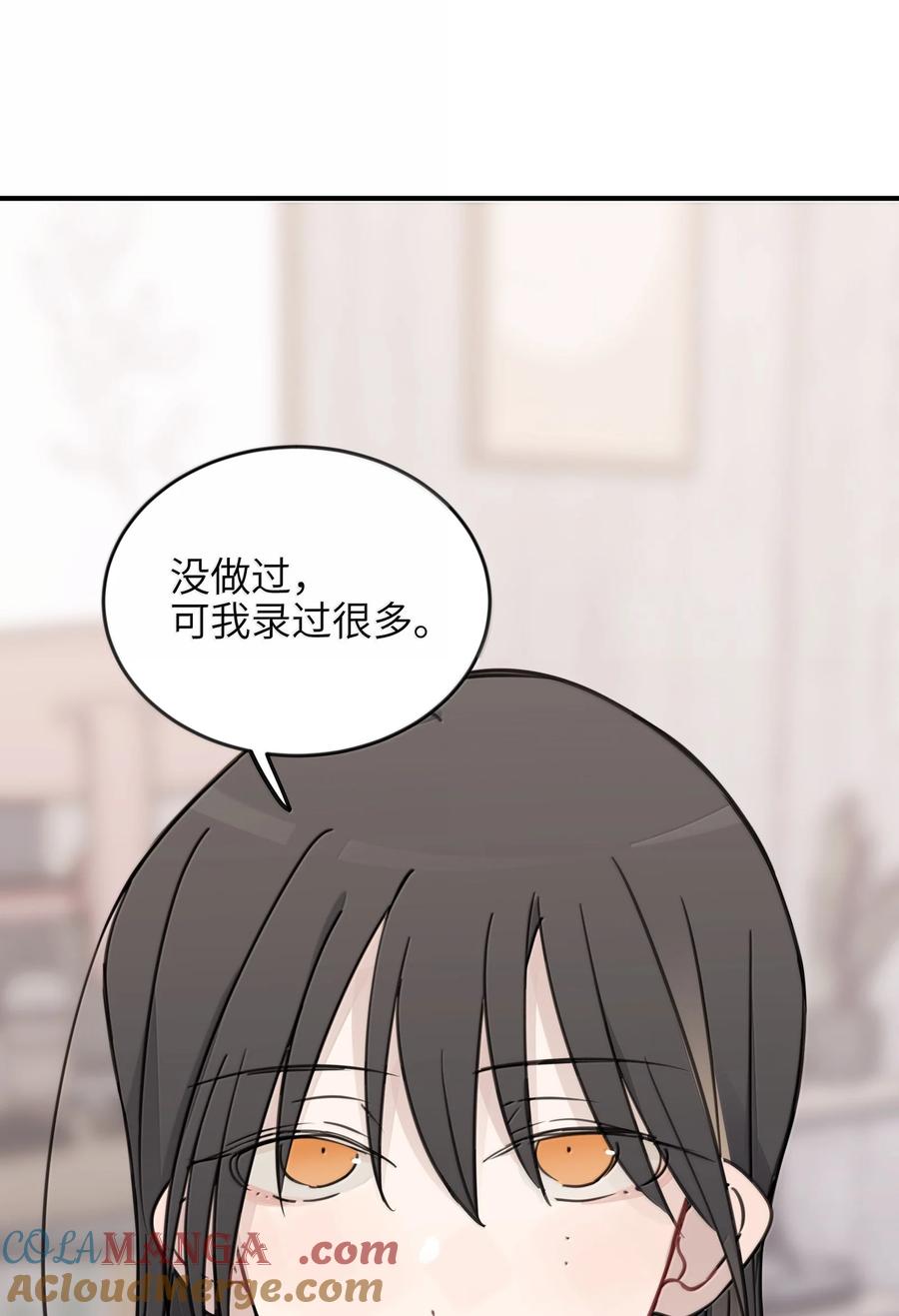 听星 69 有点等不及了 第13页