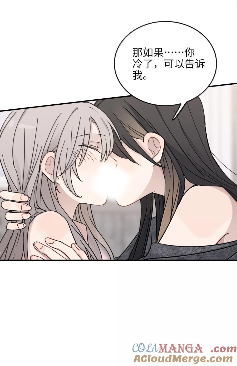 听星 69 有点等不及了 第9页