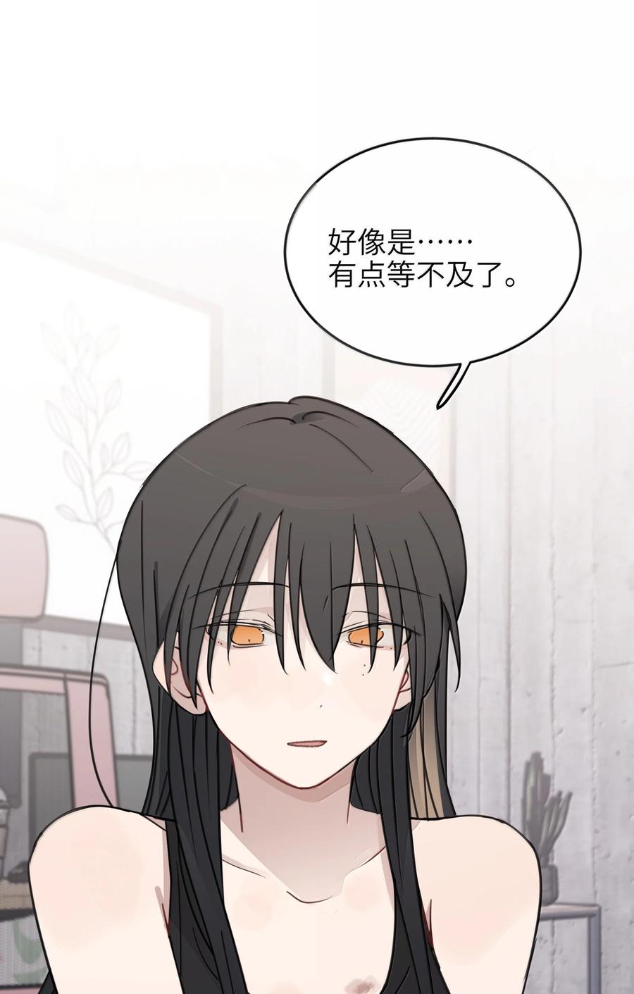 听星 69 有点等不及了 第18页