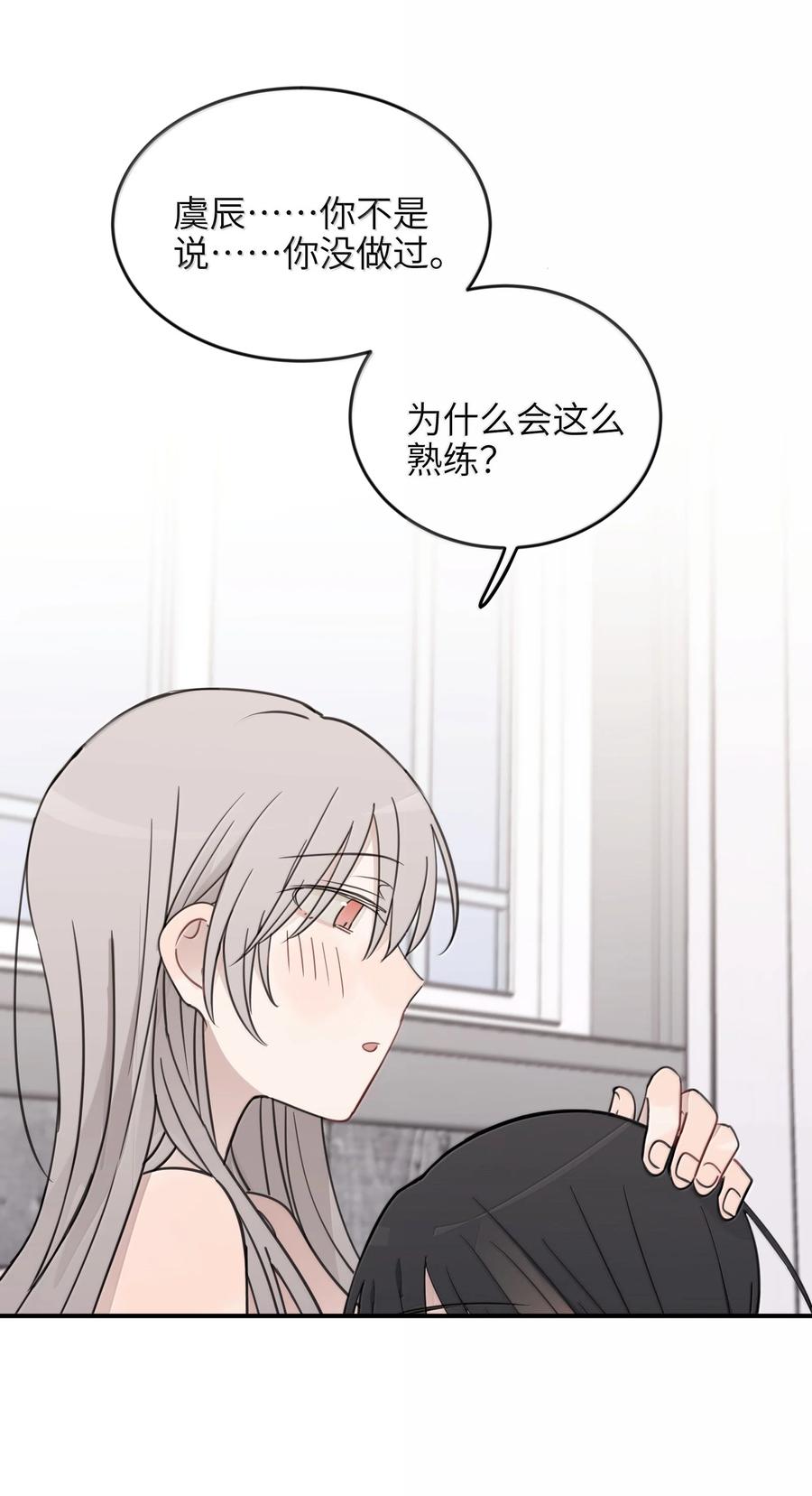 听星 69 有点等不及了 第12页