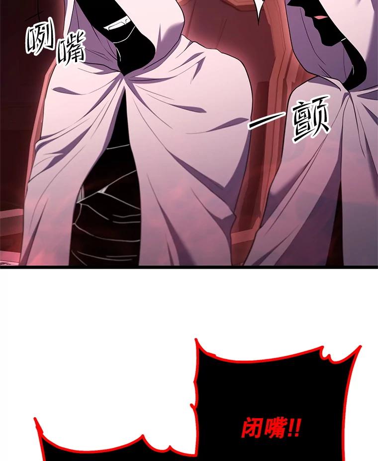 从满级开始升级 - 79.魔神的孩子们 - 第68张图