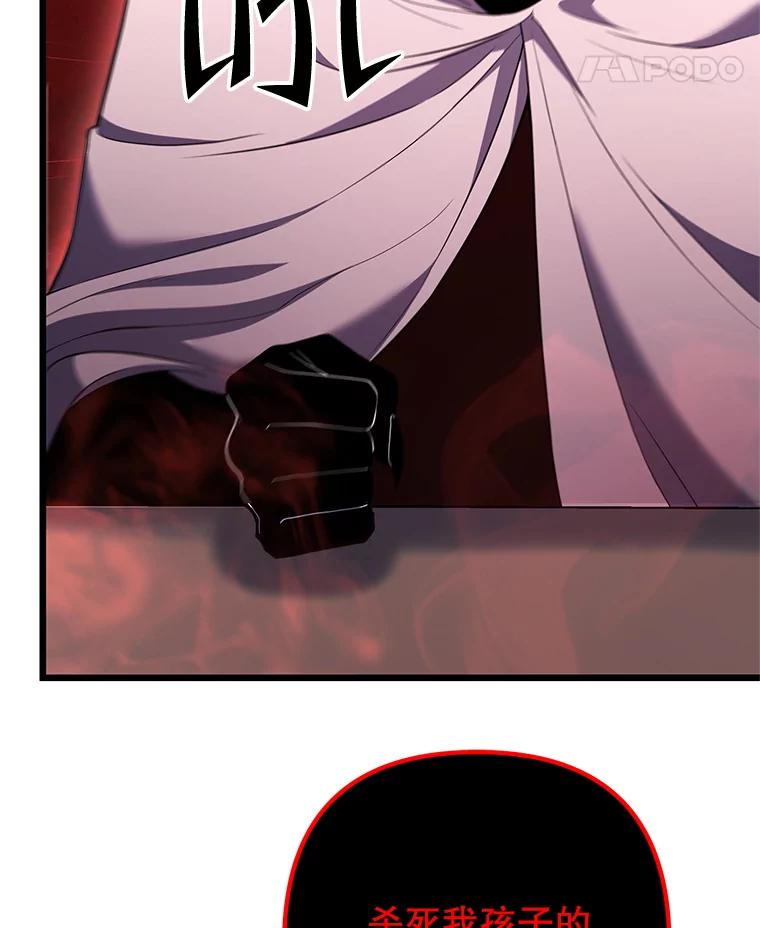 从满级开始升级 - 79.魔神的孩子们 - 第70张图