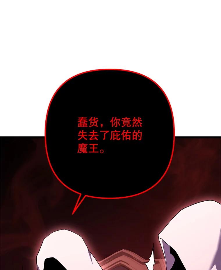 从满级开始升级 - 79.魔神的孩子们 - 第67张图