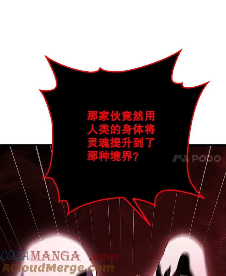 从满级开始升级 - 79.魔神的孩子们 - 第73张图